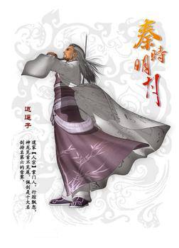 秦时明月之诸子百家