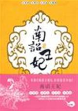 南诏王妃第一刖夙篇暴君邪妃