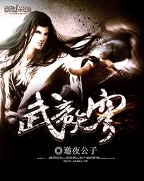 武帝天穹