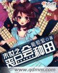 末世之丧尸会种田