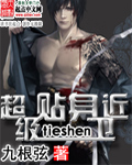 蓝魔鼎的说侠传终结版