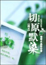 网王-切原默染