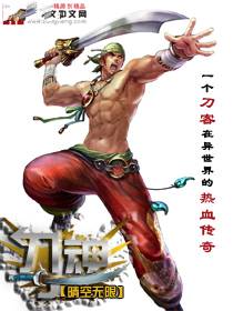 刀魂