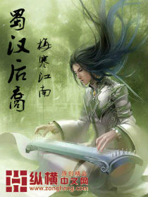 蜀汉后裔