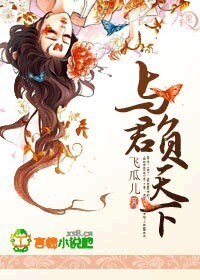 与君负天下