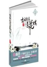吉祥纹莲花楼-青龙白虎