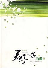 空庭君子一诺番外(江为止)