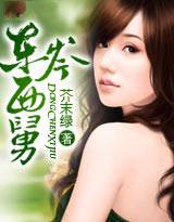 东岑西舅