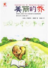 美丽的乔