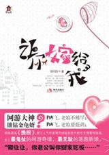 让你嫁给我