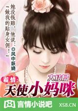 怜爱宝贝妈咪16岁