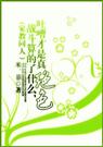 (家教同人)战斗算的了什么,吐嘈才是真绝色