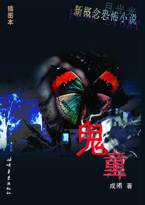 鬼童