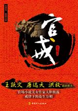官戒