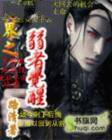 异界之弱者觉醒