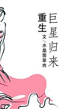 八十年代记事