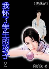 爱上女老师