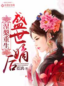 神医凰女