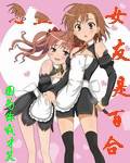 总监女友是百合