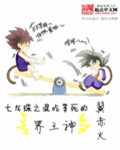 七龙珠之混吃等死的界王神