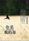 你是我的毒(高干)