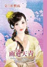 雨过天青