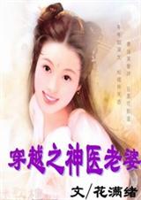 贪财女玩转古代不良娘子