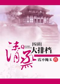综清清蒸大排档