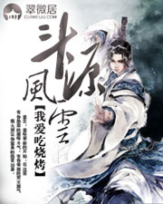 斗源风云