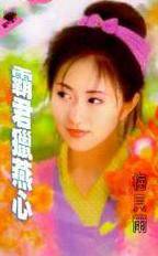 霸君猎燕心