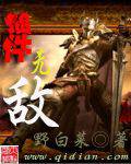 h件无敌