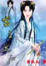 宫主皇后