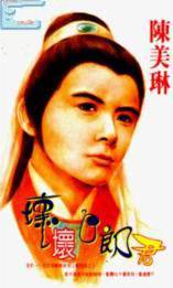 坏坏白郎君