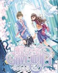 樱花之恋：撒旦回归