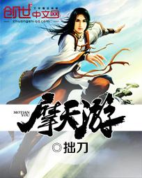 血色天门