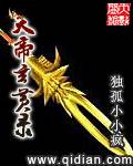 天帝玄黄录