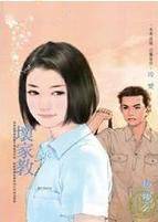 坏家教