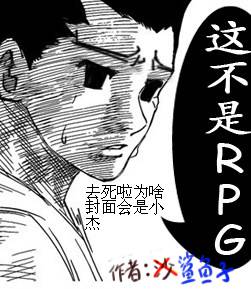 [猎人同人]这不是rpg