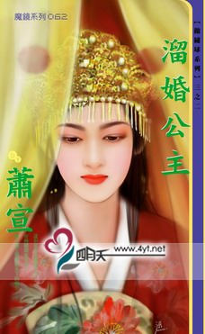 溜婚公主