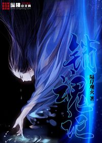 销魂记