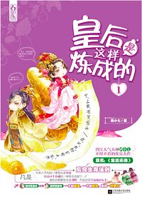皇后