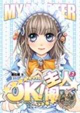ok,主人阁下