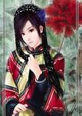 流言女主角