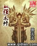 最强木修