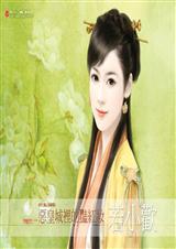 春风吹(女尊)