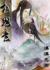 相思意