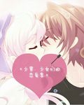 少男、少女们的恋爱季
