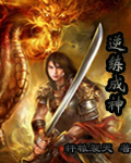 逆练成神