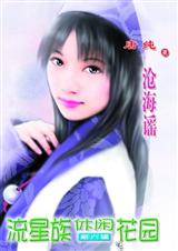 沧海谣