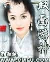 双面游神